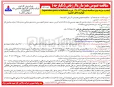 تصویر کوچک آگهی خرید Bellows & joint Expansion 