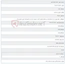 تصویر کوچک آگهی 1405/02/09 07:59:16