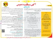 تصویر کوچک آگهی خرید تعویض نصب و راه اندازی رادیو مودم UHF با فرکانس ۴۳۵ مگاهر تز به همراه آنتن، کابل کانکتور