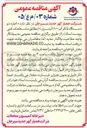 تصویر کوچک آگهی  اجاره دو دستگاه تانکر آب ۱۸۰۰۰ لیتری