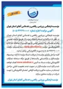 تصویر کوچک آگهی اجاره استخر