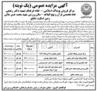 تصویر کوچک آگهی بهره برداری از پنج مرکز 