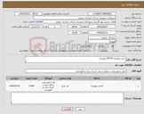 تصویر کوچک آگهی نیاز کالا-خرید موزاییک 40*40 پلیمیری 