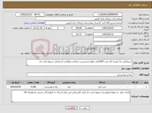 تصویر کوچک آگهی نیاز کالا-شیرپاکتی یک لیتری کم چرب 5200عدد تولیدجدیدسیب سلامت وعلامت استاندارد تسویه مدت دار