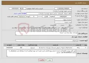 تصویر کوچک آگهی نیاز خدمات-بهسازی دیوار مرکز تربت حیدریه 