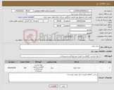 تصویر کوچک آگهی نیاز کالا-تخته سایز 
