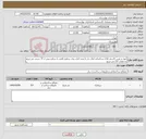 تصویر کوچک آگهی نیاز کالا-تهیه و نصب کاشی های سرامیکی لعاب دار یا بدون لعاب روی سطوح افقی با سطح بیش از 72 دسی متر مربع به مقدار 257 متر مربع