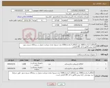 تصویر کوچک آگهی نیاز کالا-آمالگام 2 واحدی1000 عدد-آمالگام 3 واحدی1000 عدد-تسویه نقدی میباشد-تحویل در درمانگاه نسیم شهر- ارایه پیش فاکتور با کد IRC الزامی.