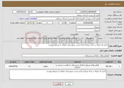 تصویر کوچک آگهی نیاز خدمات-اجاره یک غرفه در باجه مرکزی اداره پست شهرستان دامغان با شرایط پیوست