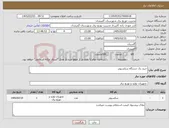 تصویر کوچک آگهی نیاز کالا-خرید یک دستگاه سکسیونر