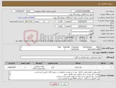 تصویر کوچک آگهی نیاز کالا-Name Cat.Number Company Quantity Size eSpCase9+gRNA GenScript 1 