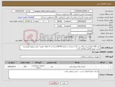 تصویر کوچک آگهی نیاز کالا-خرید 150 کیلو کیسه زباله زرد رنگ 2 دوخته در اندازه 90*100-پرداخت 4 ماهه- هزینه حمل برعهده فروشنده است -پیش فاکتور بارگذاری گردد