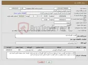 تصویر کوچک آگهی نیاز کالا-گوشت گوساله تازه