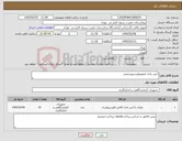 تصویر کوچک آگهی نیاز کالا-انتی بادی ایمونوهیستوشیمی