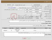 تصویر کوچک آگهی نیاز کالا-رولبرینگ استوانه ای چهار ردیفه R313812 قفسه فلزی ساخت SKF تعداد 10 عدد