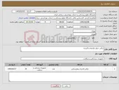 تصویر کوچک آگهی نیاز کالا-ترالی حمل ملحفه و البسه