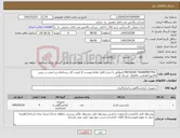 تصویر کوچک آگهی نیاز کالا- PRESSURE TRANSMITTER-(مطابق با شرح کامل تقاضا پیوست )( قیمت کل درسامانه ریز قیمت در پیش فاکتور)-هایلایت کاتالوگ ارسال گردد