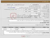 تصویر کوچک آگهی نیاز کالا-29 ردیف لوازم یدکی پاترول و نیسان پیکاپ شامل 43 عدد / ست طبق جدول پیوست