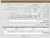 تصویر کوچک آگهی نیاز کالا-انواع باند نخی 8 ردیف