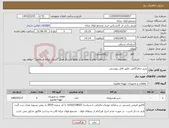 تصویر کوچک آگهی نیاز کالا-شیر دیافراگمی -طبق فایل پیوستی