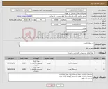 تصویر کوچک آگهی نیاز کالا-دستمال کاغذی