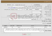تصویر کوچک آگهی نیاز خدمات-اجرای خانه بهداشت عنایت اباد نرماشیر. بازدید محل اجرای پروژه اجباری ست.مهندس ناظر جهت هماهنگی بازدید از محل دکتر دریجانی 09053779500