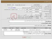 تصویر کوچک آگهی نیاز کالا-خرید دستکش کف مواد و لاستیکی طبق مشخصات فایل پیوست