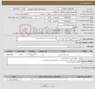 تصویر کوچک آگهی نیاز کالا-خرید ست ونتیلاتور نوزادی هیتر وایر دار......ادامه طبق لیست و مشخصات پیوست **فایل پیوست مطالعه و قیمت گذاری گردد** 
