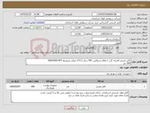 تصویر کوچک آگهی نیاز کالا-کابل مسی افشان گرد با غلاف و روکش PVC سایز 2.5*3 میلی مترمربع-300/500V-NYY 300 متر