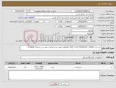 تصویر کوچک آگهی نیاز کالا-خازن برن Capacitor MFR: ELECTRONICON , ISKRA طبق شرح تقاضای پیوست به شماره 0330806