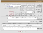 تصویر کوچک آگهی نیاز کالا-خرید 200 عدد ویال تست انکوباتور سریع -اقلام دارای IRCمعتبردر سامانه IMED-پرداخت 5 ماهه-