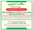 تصویر کوچک آگهی خرید درب دهانه ۲۸ میلیمتر