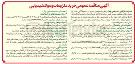 تصویر کوچک آگهی خرید مقدار ۴,۰۰۰ کیلوگرم لیبل رولی OPP روغن آفتاب آزاد آفتابگردان غنی شده با ویتامین ۳د ۸۱۰ گرمی به همراه حکاکی یک دست سیلندر