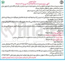 تصویر کوچک آگهی فروش اقلام