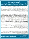 تصویر کوچک آگهی فروش ملک انباری