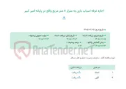 تصویر کوچک آگهی اجاره غرفه اسباب بازی به متراز 8 متر مربع واقع در پایانه امیر کبیر
