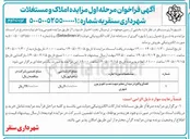 تصویر کوچک آگهی فروش املاک