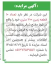تصویر کوچک آگهی فروش تعداد ۱۰ قطعه زمین ۲۰۰ متری