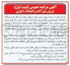 تصویر کوچک آگهی فروش شیر آلات و اتصالات آبیاری 
