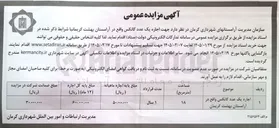 تصویر کوچک آگهی  اجاره یک عدد کانکس