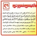 تصویر کوچک آگهی فروش پروژه در حال ساخت