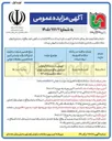 تصویر کوچک آگهی فروش یک دستگاه آپارتمان مسکونی