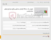 تصویر کوچک آگهی فروش یک دستگاه آپارتمان مسکونی واقع درمجتمع ارغوان محله دزاشیب