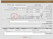 تصویر کوچک آگهی نیاز کالا-سبزیجات منجمد طبق لیست پیوست مورد نیاز میباشد