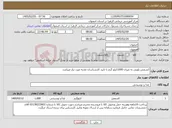 تصویر کوچک آگهی نیاز کالا-کشمش پلویی به میزان 1000کیلو گرم با تایید کارشناسان تغذیه مورد نیاز میباشد