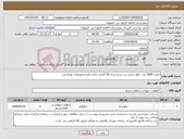 تصویر کوچک آگهی نیاز کالا-تامین 3000 عدد حلوا شکری در بسته بندی 30 گرمی دارای کلیه مجوزهای بهداشتی