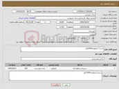 تصویر کوچک آگهی نیاز کالا-سبزی آبپزقورمه500کیلو