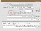 تصویر کوچک آگهی نیاز کالا-تروپونین رپید 0/2 (6000عدد)به عدد قیمت گذاری شود