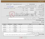 تصویر کوچک آگهی نیاز کالا-100 عدد باتری UPS طبق مشخصات دقیق فایل پیوست تحویل،نصب*پشتیبانی*در شعب، طبق لیست پیوست هزینه حمل کالا از مبداء تا مقصد به عهده فروشنده می‌باشد.