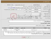 تصویر کوچک آگهی نیاز کالا-مصرفی دیالیز طبق لیست پیوست